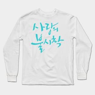 Crash Landing on You Long Sleeve T-Shirt